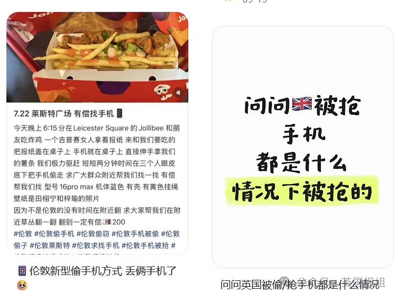英4万部被盗手机都运去了中国？英警方破获史上最大偷手机案：贩毒都没这赚（组图） - 2