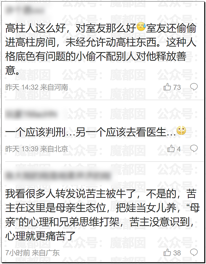 网友吵翻！上海男子珍藏洛天依硅胶娃娃被室友偷偷锁上门强奸，气哭报警（组图） - 15
