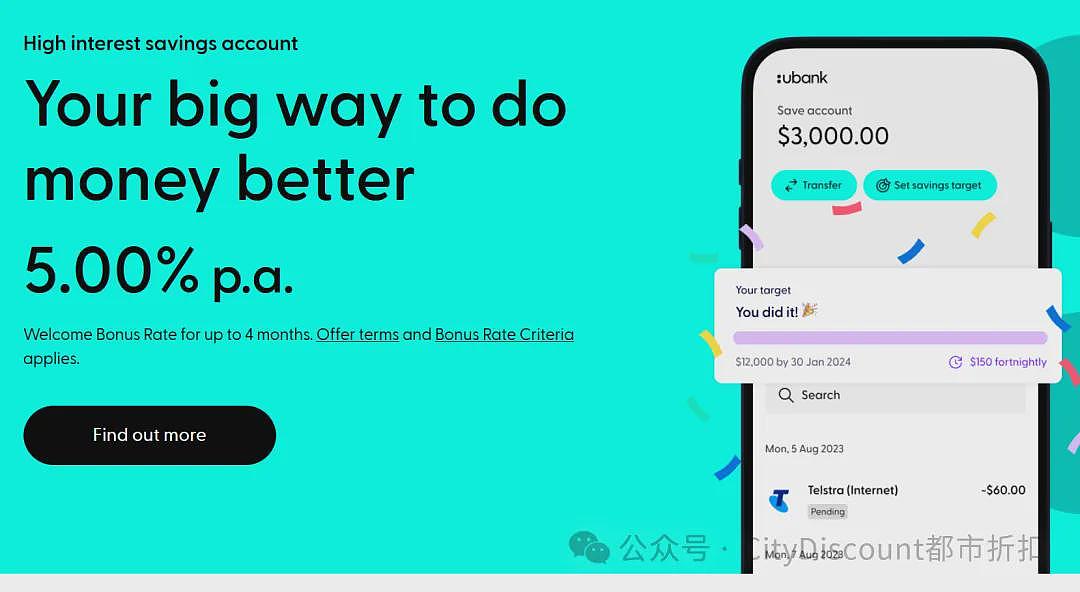 NAB银行旗下【Ubank】奖励利率5% + 开户送钱 活动（组图） - 1