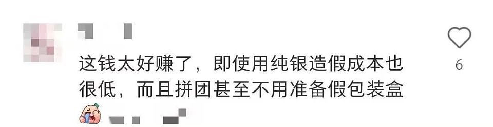 这届年轻人，开始疯抢“散装奢侈品”了？网友：别再拼了，已被买到全球断货（组图） - 22