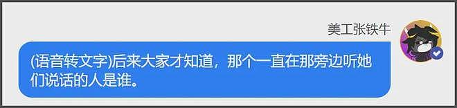 业内曝娜扎被抢休息室，刘亦菲聊天被保镖监听，好精彩的后台大瓜（组图） - 34