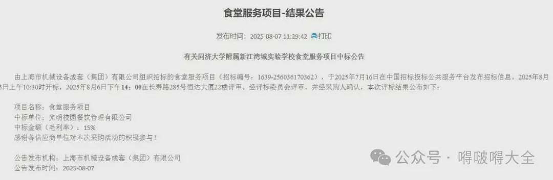 只要“国进民退”，校园餐就有“光明”的未来？（组图） - 4