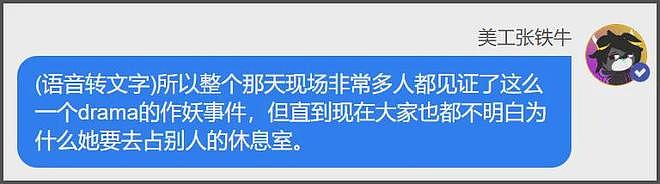 业内曝娜扎被抢休息室，刘亦菲聊天被保镖监听，好精彩的后台大瓜（组图） - 22