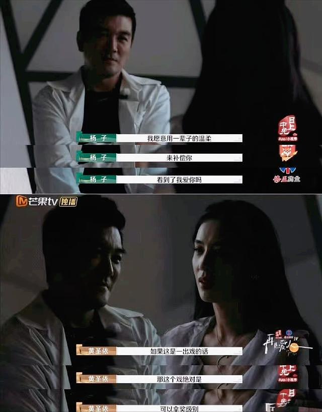 离婚7个月，霸总杨子回应坊间传闻，态度淡然，又给内娱上了一课（组图） - 18