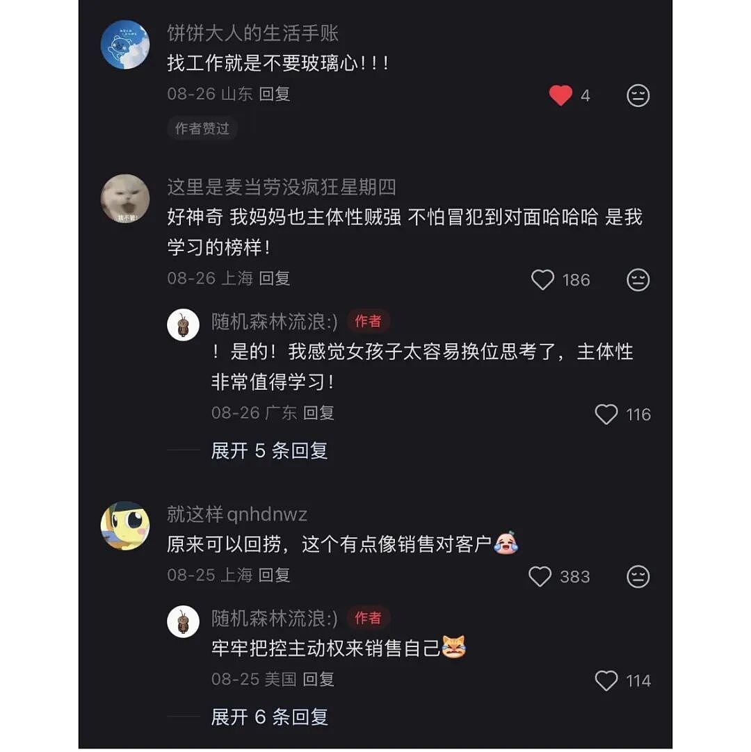 “半夜不睡帮投简历、跟着去面试”，这届父母替子女找工作上瘾了（组图） - 11