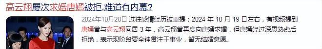 高云翔被赞好爸爸：错过唐嫣、背叛董璇，一手好牌打稀烂？（组图） - 23