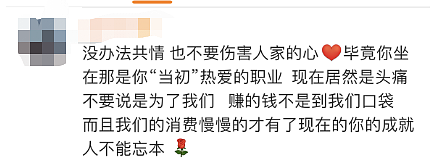 23岁爆红,遭遇托奶门,28岁被封杀!好不容易翻身,又因说错话被骂惨!网友:真是越扒越有...(组图) - 26