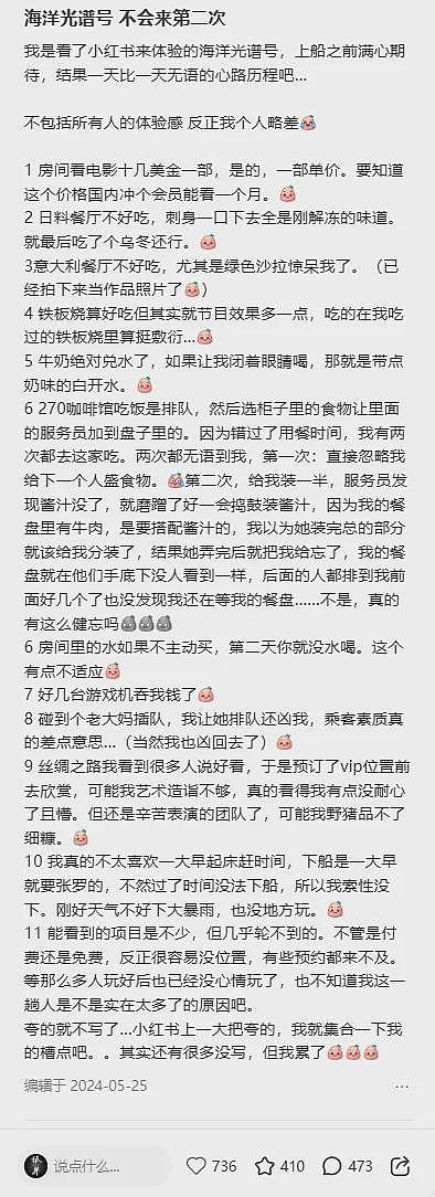 中美卡脖子大战，皇家加勒比危矣（组图） - 4