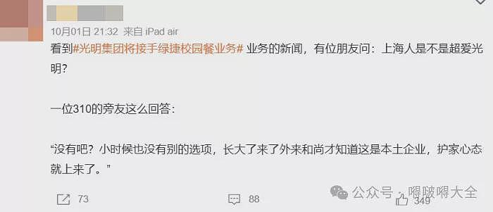 只要“国进民退”，校园餐就有“光明”的未来？（组图） - 11