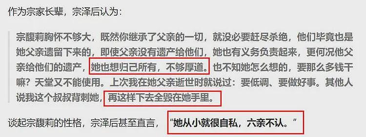 演都不演了!宗馥莉辞职后,宗泽后发文批评,推出竞品和侄女对打(组图) - 3