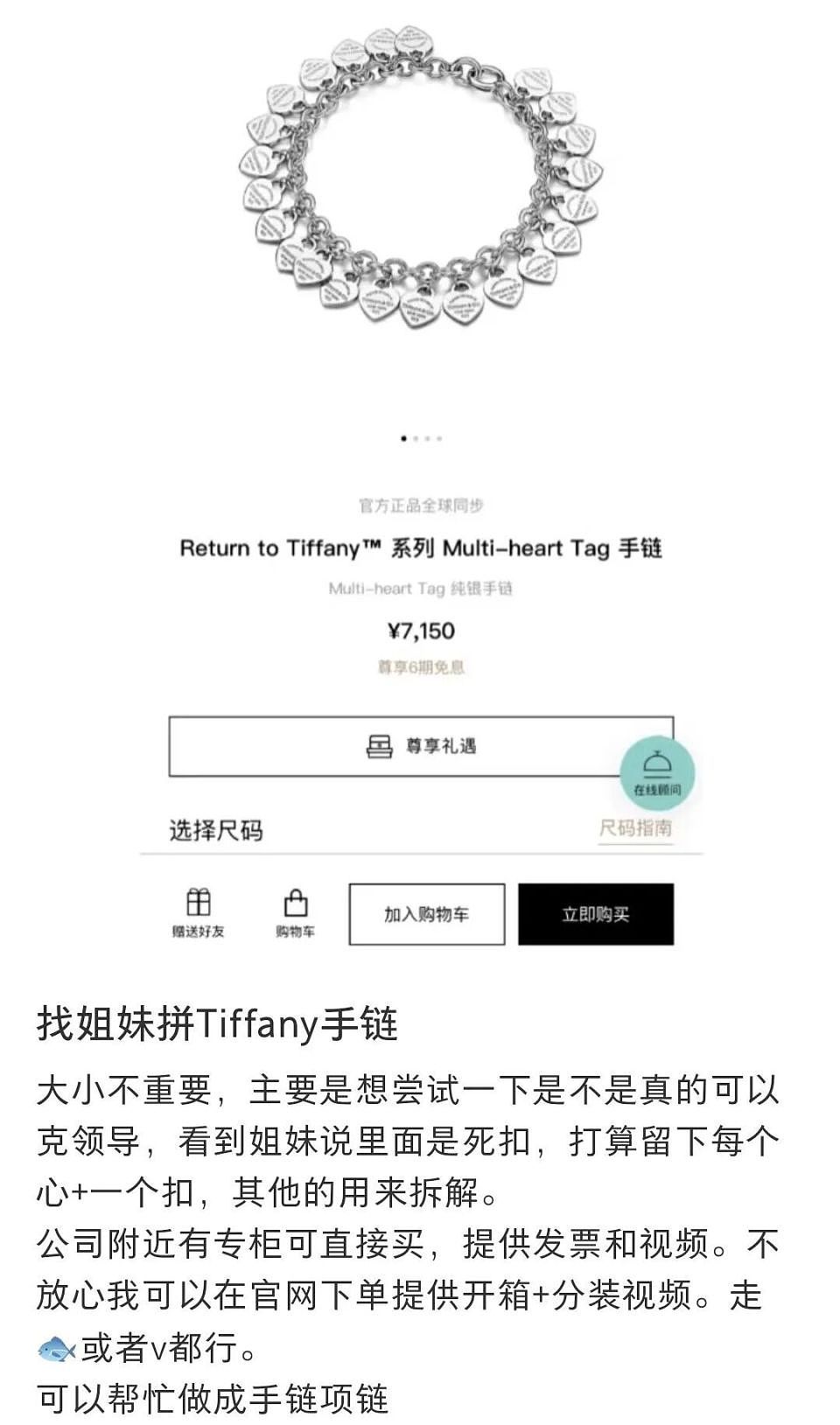 这届年轻人，开始疯抢“散装奢侈品”了？网友：别再拼了，已被买到全球断货（组图） - 6