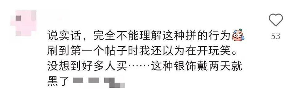 这届年轻人，开始疯抢“散装奢侈品”了？网友：别再拼了，已被买到全球断货（组图） - 23