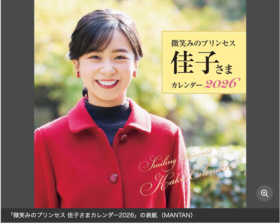 日本最美公主被批当众没穿内衣、衣着暴露！日网友怒斥其有辱日本形象？（组图） - 14