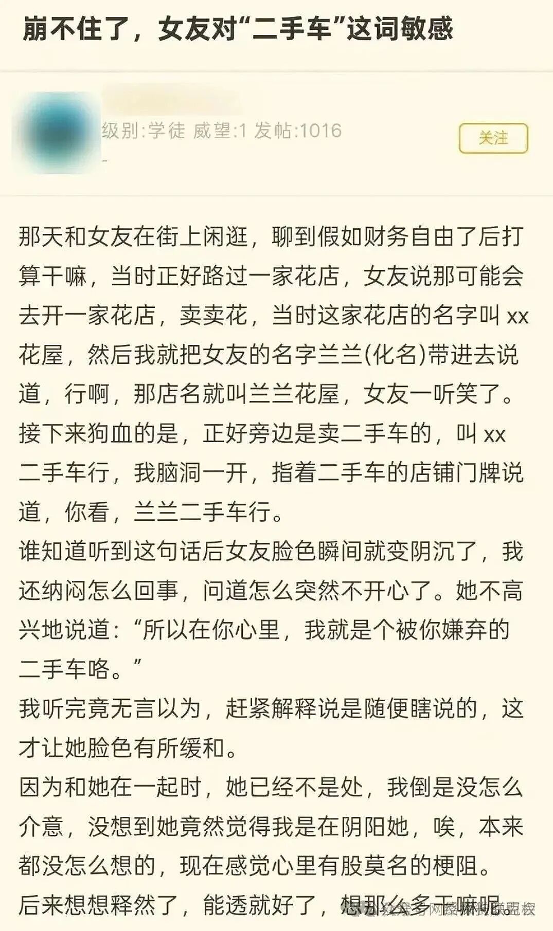 小仙女因路人讨论鸡鸣寺，崩溃报警称骂自己是“鸡”：一看正脸评论区怼疯（视频/组图） - 14