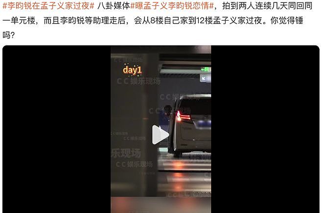 孟子义李昀锐同居?白鹿被于正逼成重病?陈伟霆杨颖旧情?郭俊辰有危险?炒老公人设女星厌女?(组图) - 1