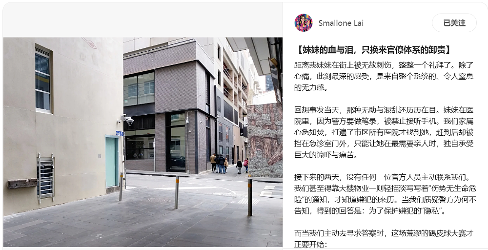 华女在墨尔本CBD无端遇袭，被陌生人持刀捅伤，鲜血直流！市府、警方、收容所被指“踢皮球”（组图） - 6