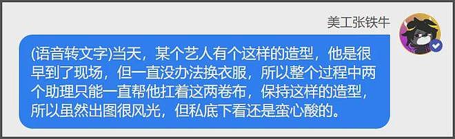 业内曝娜扎被抢休息室，刘亦菲聊天被保镖监听，好精彩的后台大瓜（组图） - 3