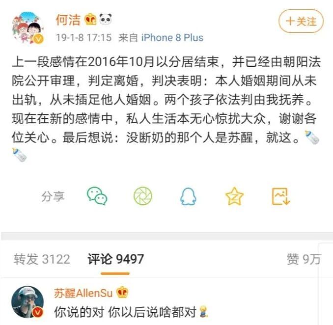 23岁爆红,遭遇托奶门,28岁被封杀!好不容易翻身,又因说错话被骂惨!网友:真是越扒越有...(组图) - 18