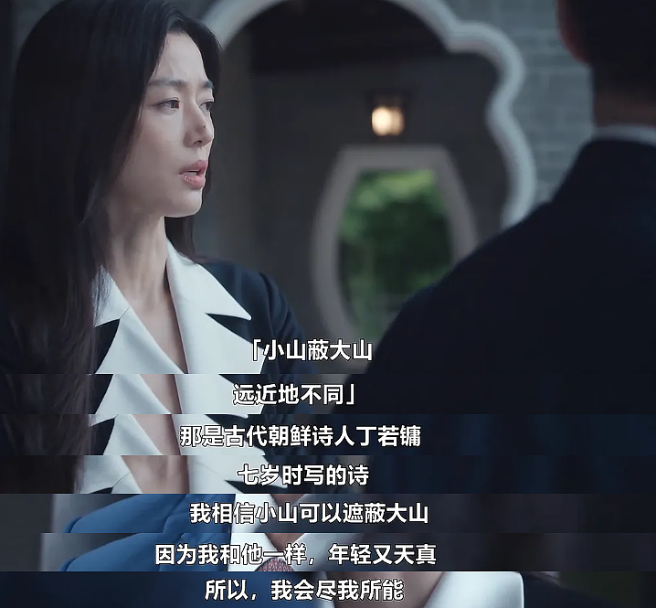 陷入辱华风波的全智贤，到底有没有塌房（组图） - 42