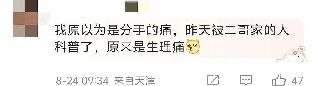 23岁爆红,遭遇托奶门,28岁被封杀!好不容易翻身,又因说错话被骂惨!网友:真是越扒越有...(组图) - 12