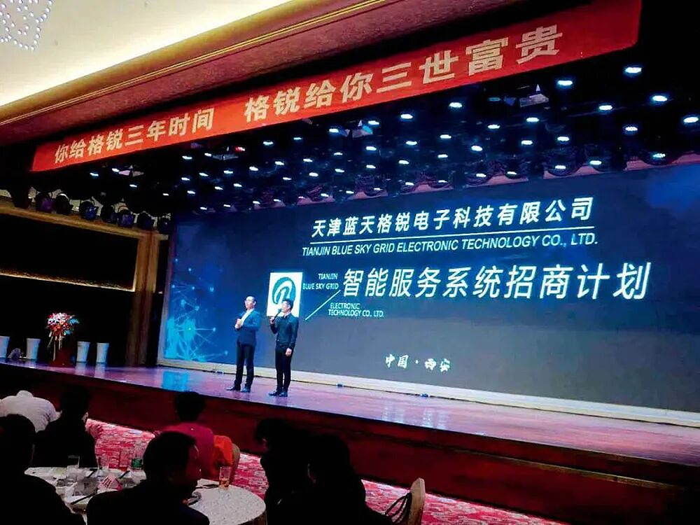 中国“妖姬”卷走470亿成英史上最大诈骗犯?骗走13万老人养老钱,手段太恶!(组图) - 2