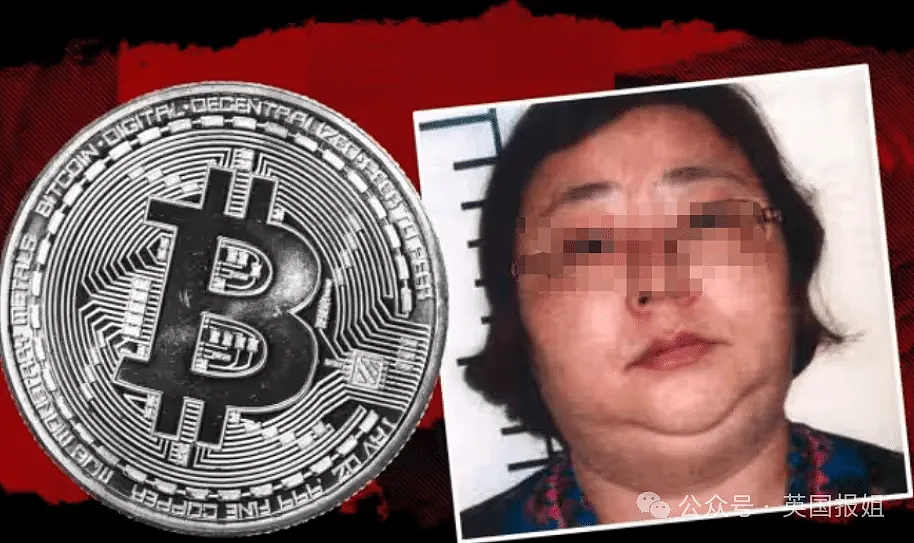 中国“妖姬”卷走470亿成英史上最大诈骗犯?骗走13万老人养老钱,手段太恶!(组图) - 16