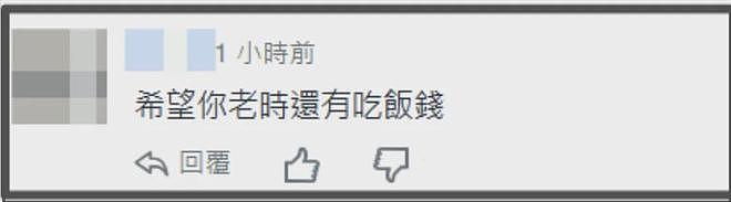 52岁男星赔了3.8亿！沉迷炒币不愿脱身，网友直言很难有好下场（组图） - 10