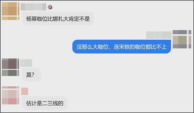 业内曝娜扎被抢休息室，刘亦菲聊天被保镖监听，好精彩的后台大瓜（组图） - 17