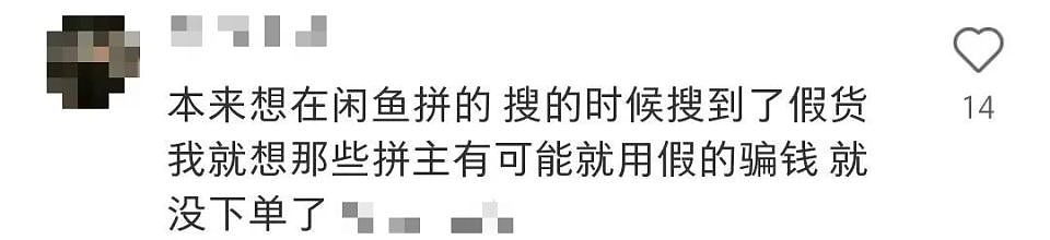 这届年轻人，开始疯抢“散装奢侈品”了？网友：别再拼了，已被买到全球断货（组图） - 21