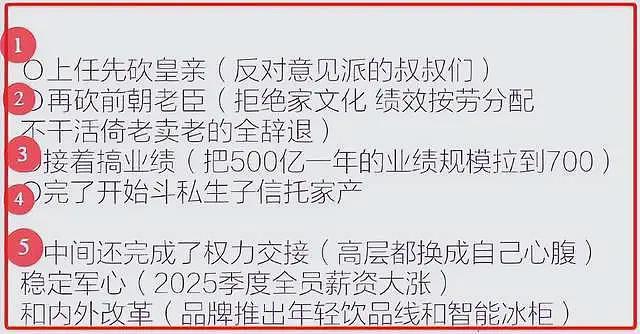 宗馥莉辞职，宗泽后幸灾乐祸，杜建英和仨子女将成最大受益者（组图） - 3