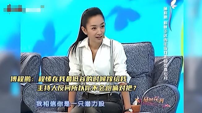 弃原配，娶小三，红了就变心！难怪都8年了，资本大佬仍不用他（组图） - 12