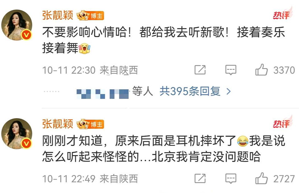 演唱会摔倒之后，张靓颖谈北京演唱会：肯定没问题（组图） - 2