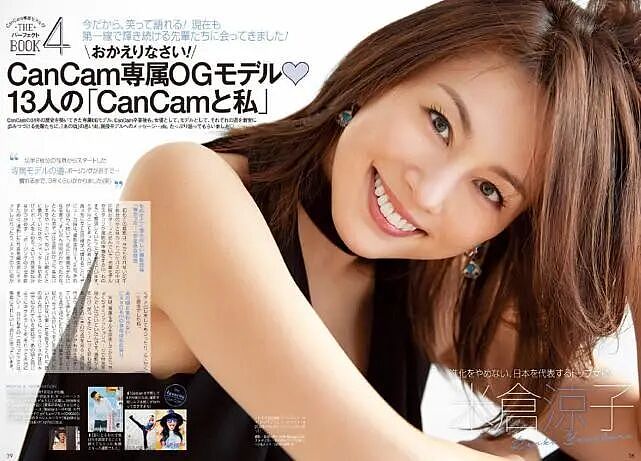 米仓凉子被曝光吸毒？消失3个月，暴瘦到脱相，男友连夜跑路（组图） - 11