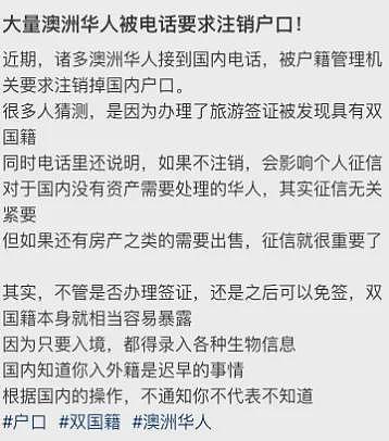 在澳洲住满10年自动入籍！神秘规定曝光，很多人根本不知道！澳华人回国，出境竟然被拦...（组图） - 4