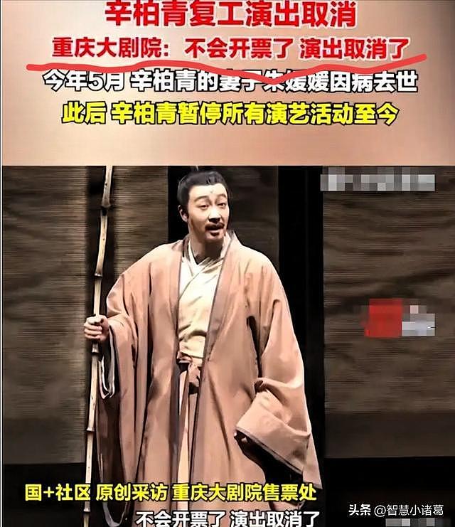 朱媛媛离世5月后,辛柏青再传坏消息:演出取消,悲伤未减引担忧(组图) - 2