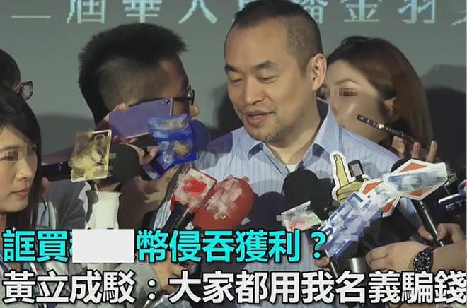 52岁男星赔了3.8亿！沉迷炒币不愿脱身，网友直言很难有好下场（组图） - 11