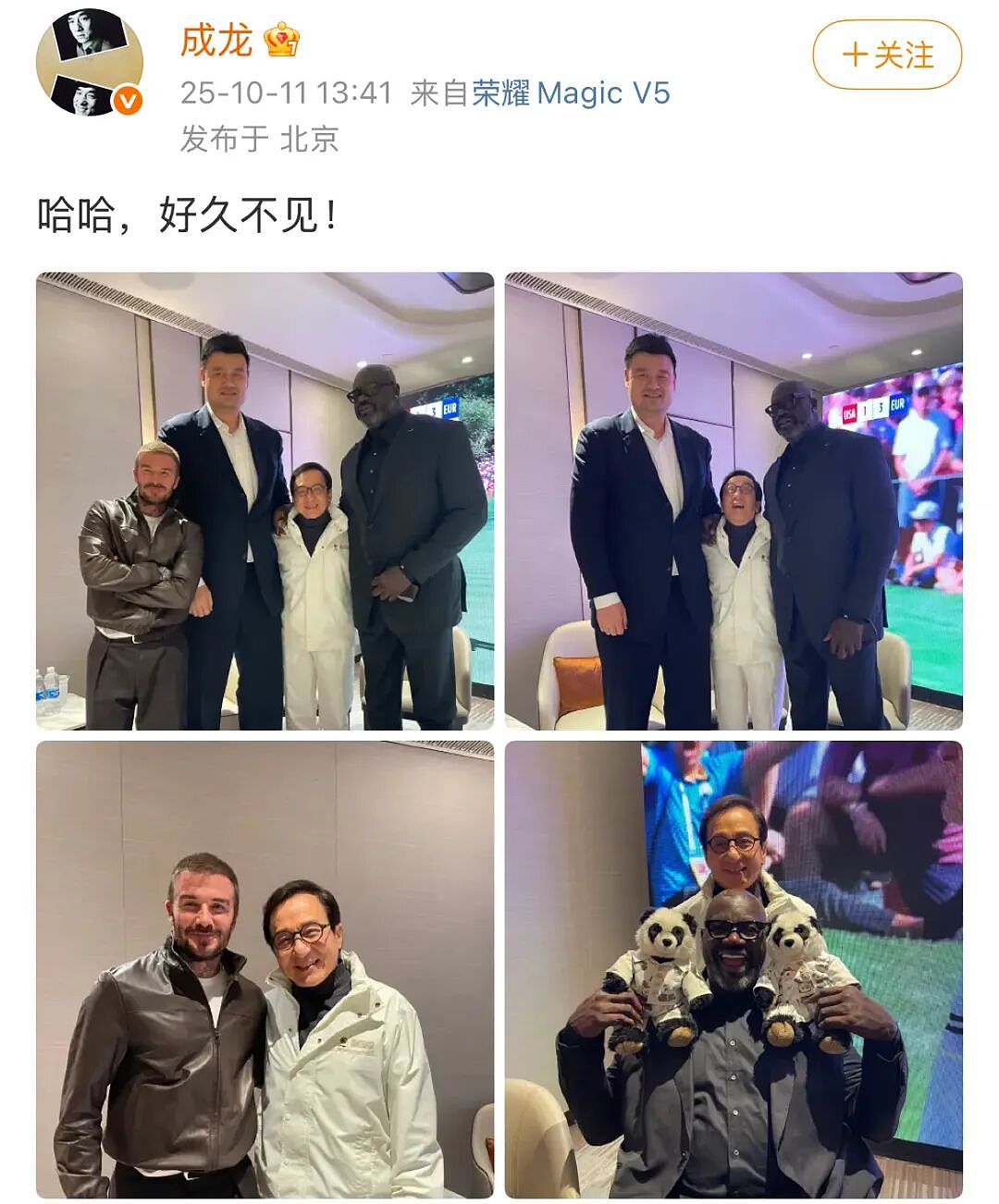 贝克汉姆、姚明、成龙、奥尼尔合影，4人上演“凹凸凹凸”画面，成龙秒变“小鸟依人”（组图） - 2