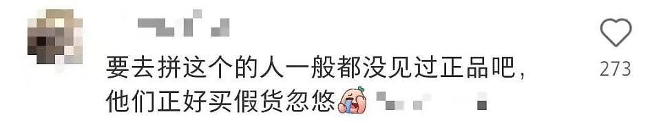 这届年轻人，开始疯抢“散装奢侈品”了？网友：别再拼了，已被买到全球断货（组图） - 20