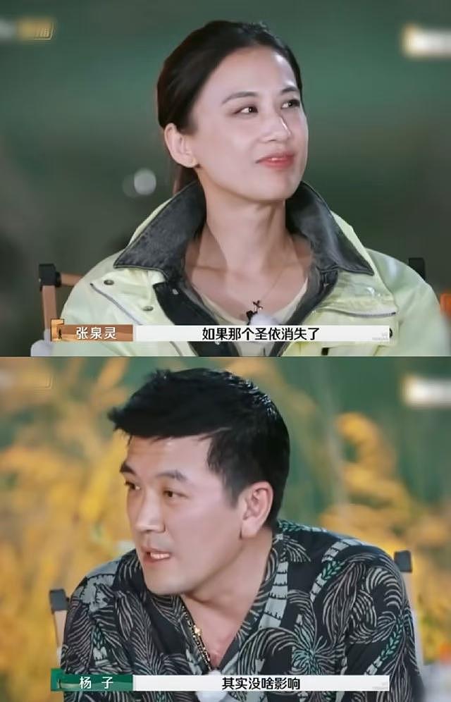 离婚7个月，霸总杨子回应坊间传闻，态度淡然，又给内娱上了一课（组图） - 16