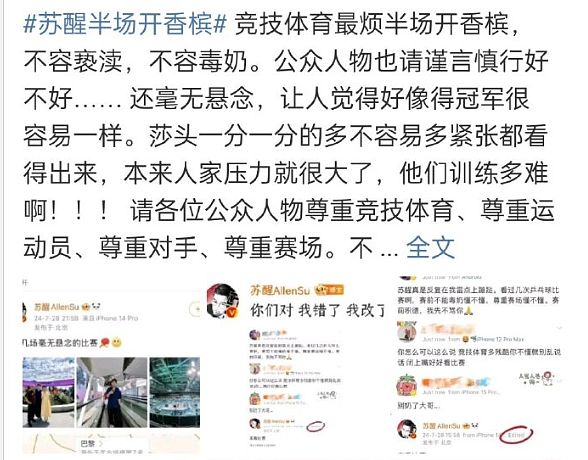 23岁爆红,遭遇托奶门,28岁被封杀!好不容易翻身,又因说错话被骂惨!网友:真是越扒越有...(组图) - 15