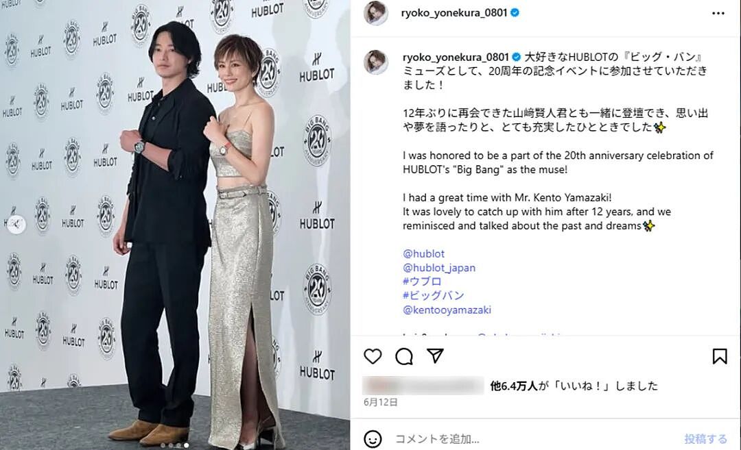 米仓凉子被曝光吸毒？消失3个月，暴瘦到脱相，男友连夜跑路（组图） - 5