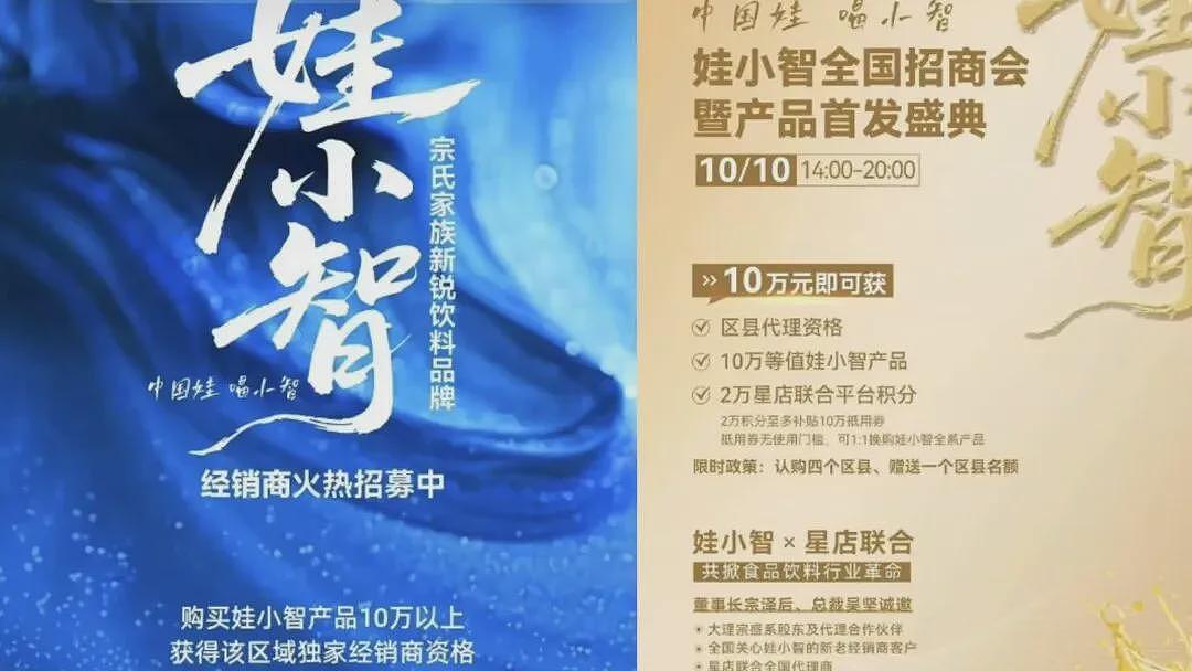 宗馥莉再辞职，真的只是“权力博弈”的尘埃落定？（组图） - 3