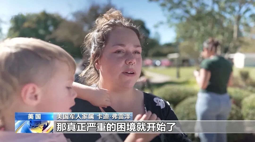 “10月15日起，停发美军工资”，有军人妻子被迫开始领慈善食物！美政府继续关门，特朗普宣布大规模裁员（组图） - 2