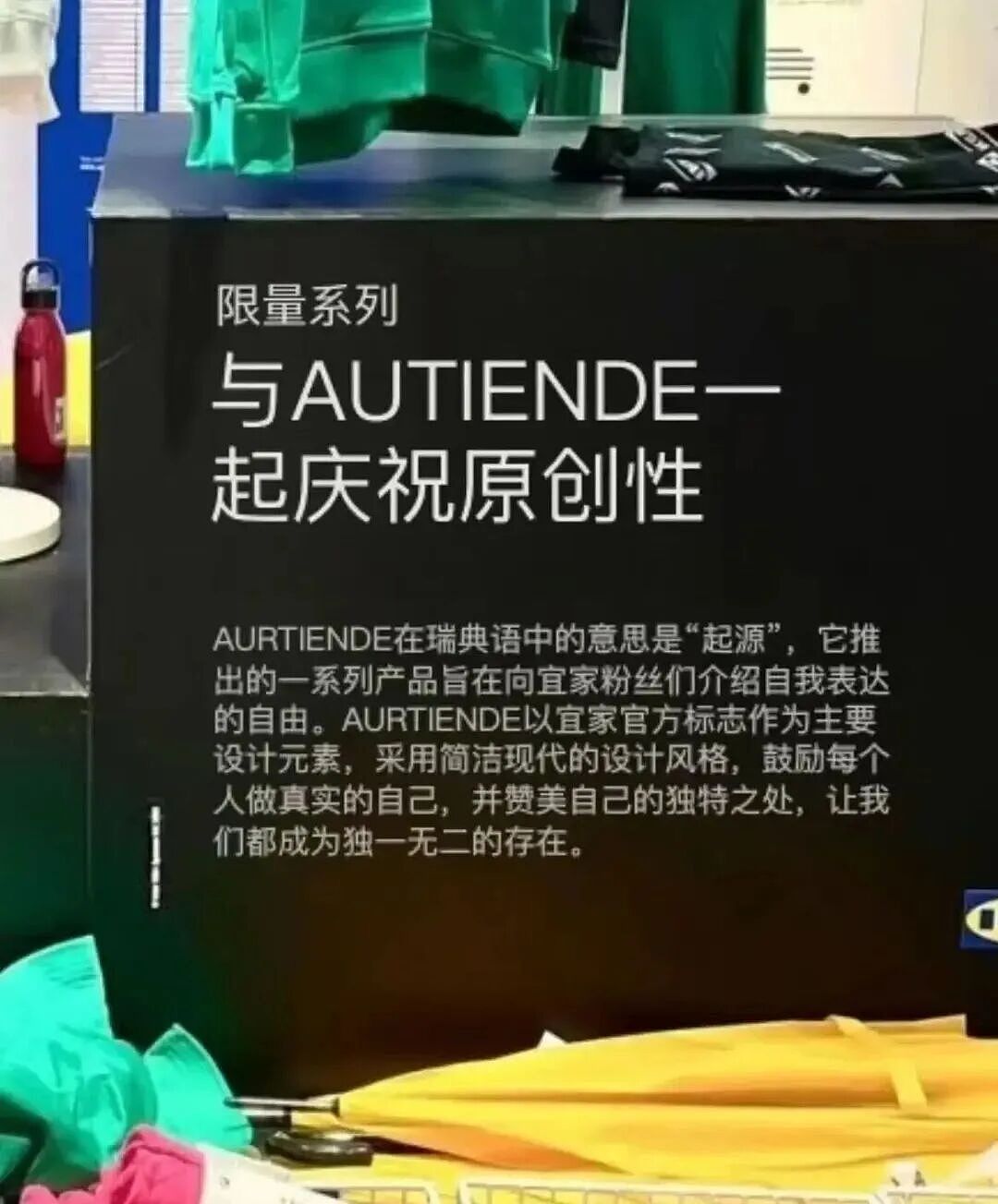 宜家开始卖衣服了？高饱和粉T恤+纯绿卫衣被吐槽穿上秒变员工！网友：连工牌都省了（组图） - 9