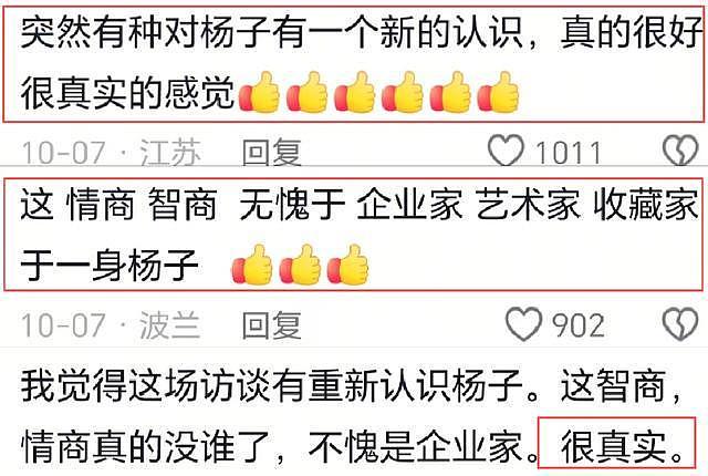 离婚7个月，霸总杨子回应坊间传闻，态度淡然，又给内娱上了一课（组图） - 39