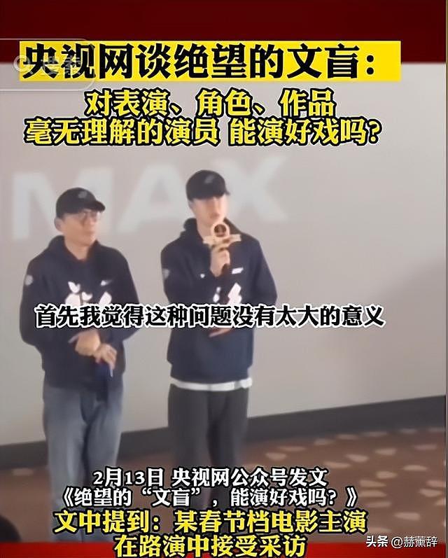 被央媒怒批!目不识丁、脑子空空,难怪陈宝国建议演员提名写论文(组图) - 11