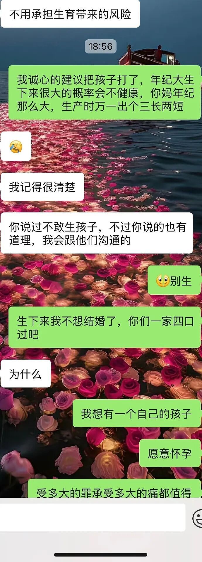 【爆笑】国庆刚和男朋友订完婚，今天突然知道他妈妈怀孕了？（组图） - 5