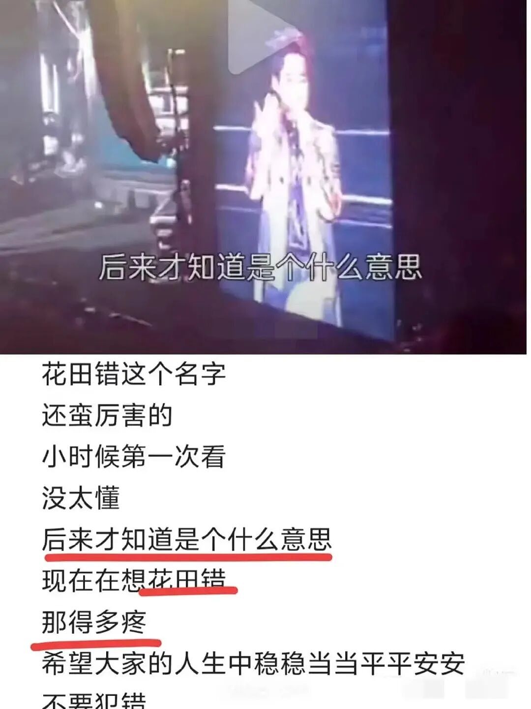 23岁爆红,遭遇托奶门,28岁被封杀!好不容易翻身,又因说错话被骂惨!网友:真是越扒越有...(组图) - 11