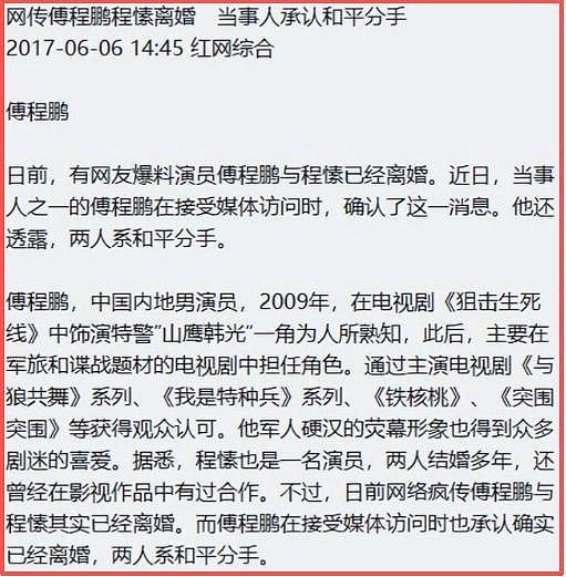 弃原配，娶小三，红了就变心！难怪都8年了，资本大佬仍不用他（组图） - 22