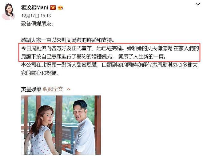 弃原配，娶小三，红了就变心！难怪都8年了，资本大佬仍不用他（组图） - 25